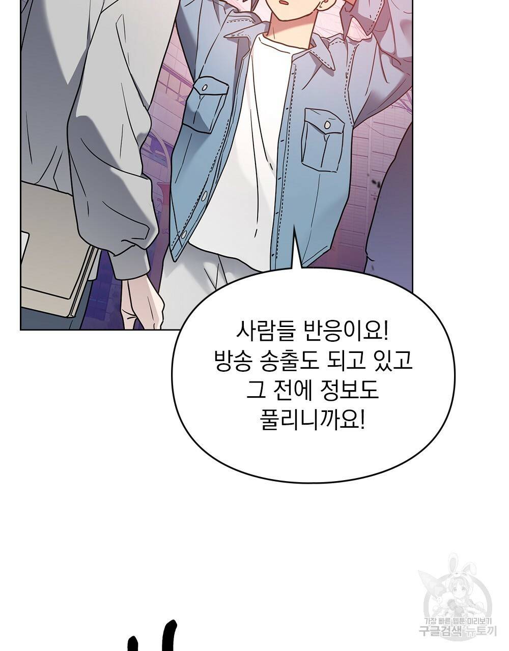 해의 흔적 13화 22