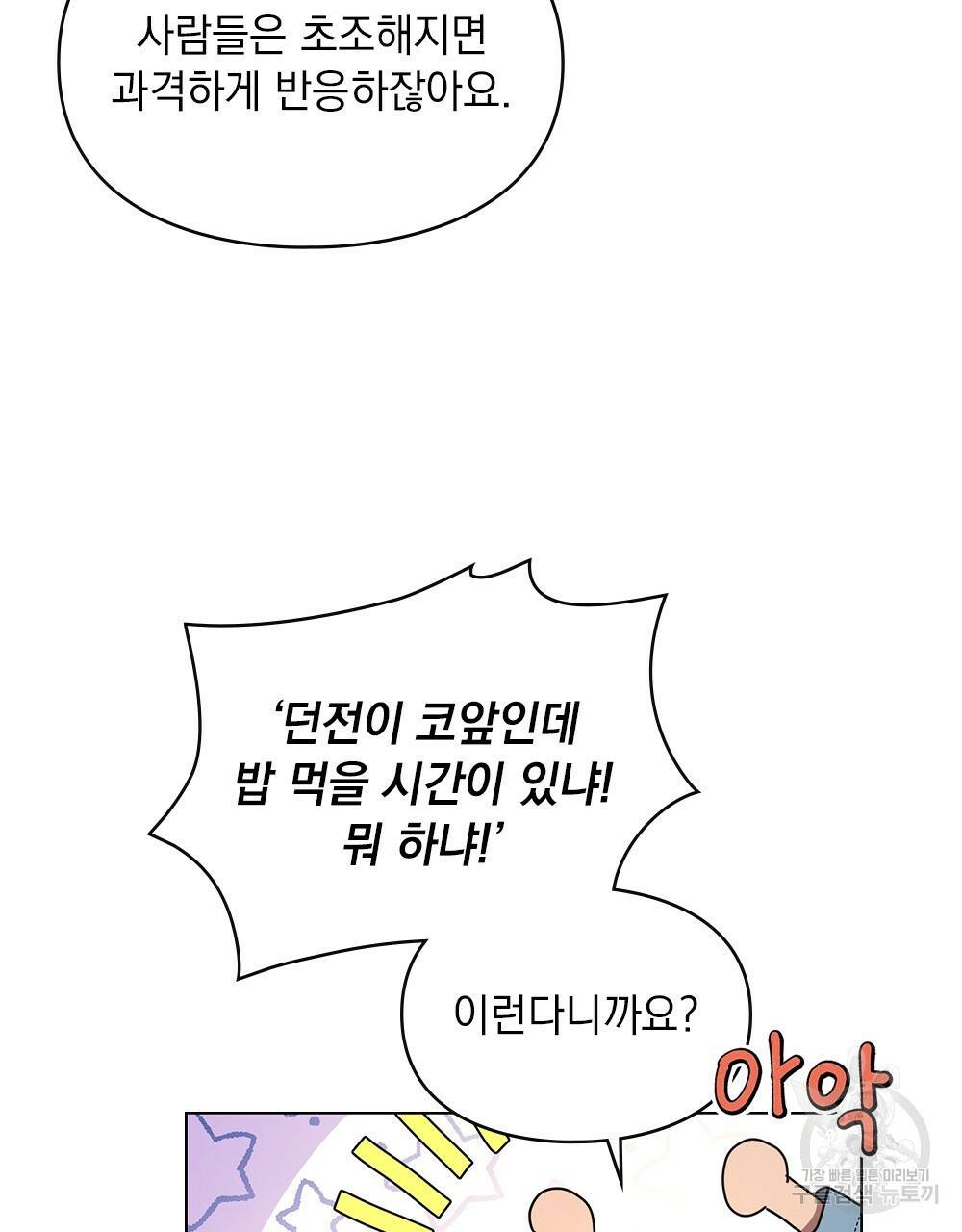 해의 흔적 13화 24