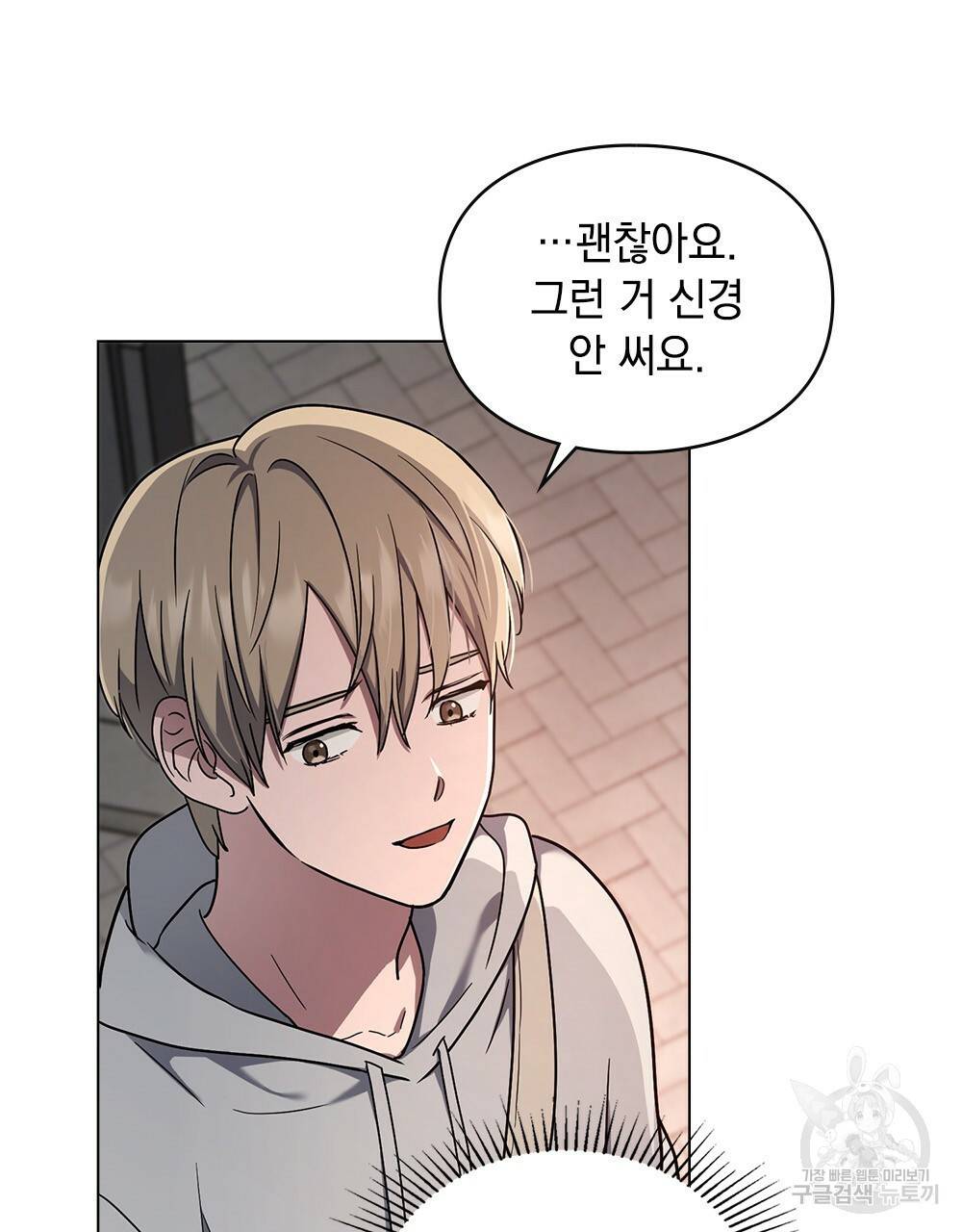 해의 흔적 13화 26