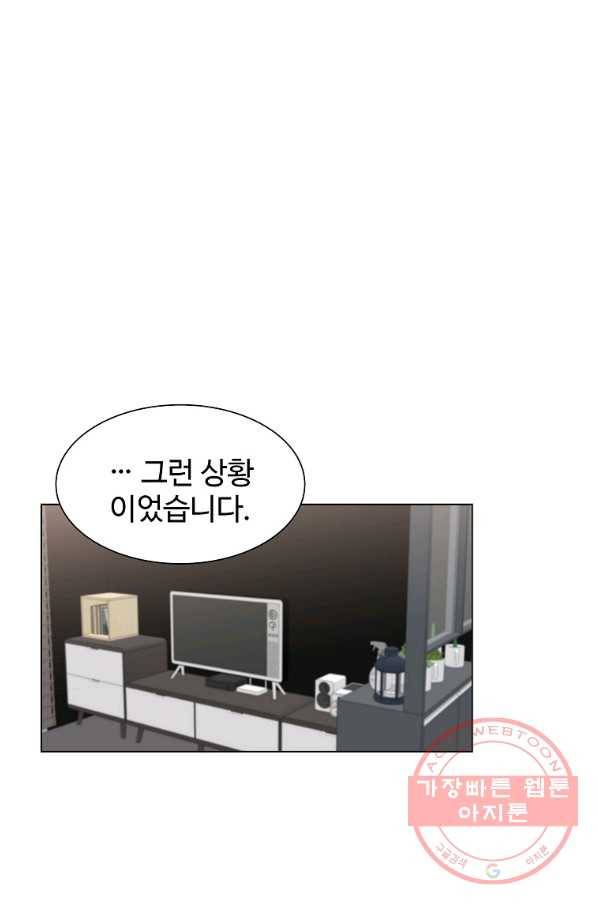 각색남주 13화 1