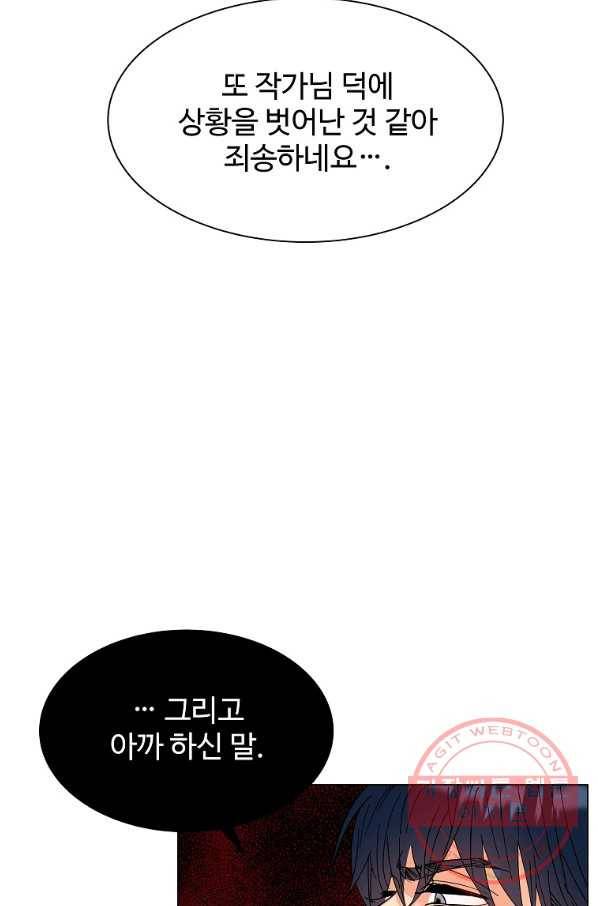 각색남주 13화 5