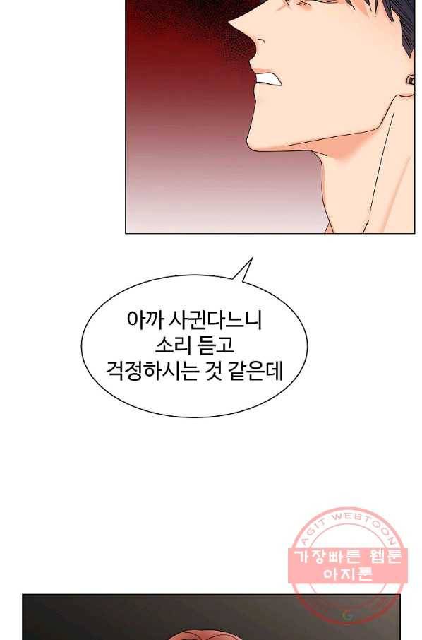 각색남주 13화 6