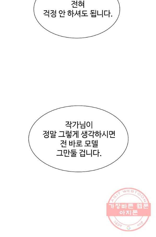 각색남주 13화 8