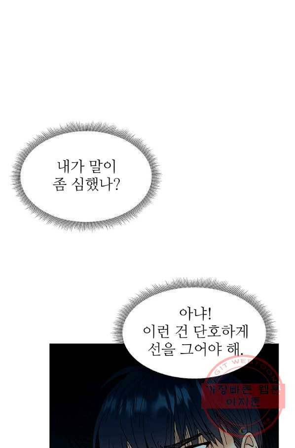 각색남주 13화 9