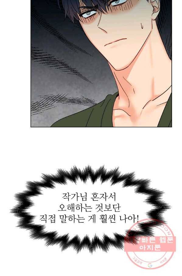 각색남주 13화 10