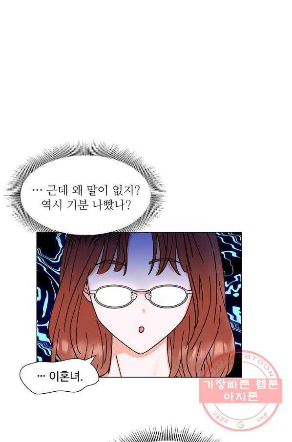 각색남주 13화 11