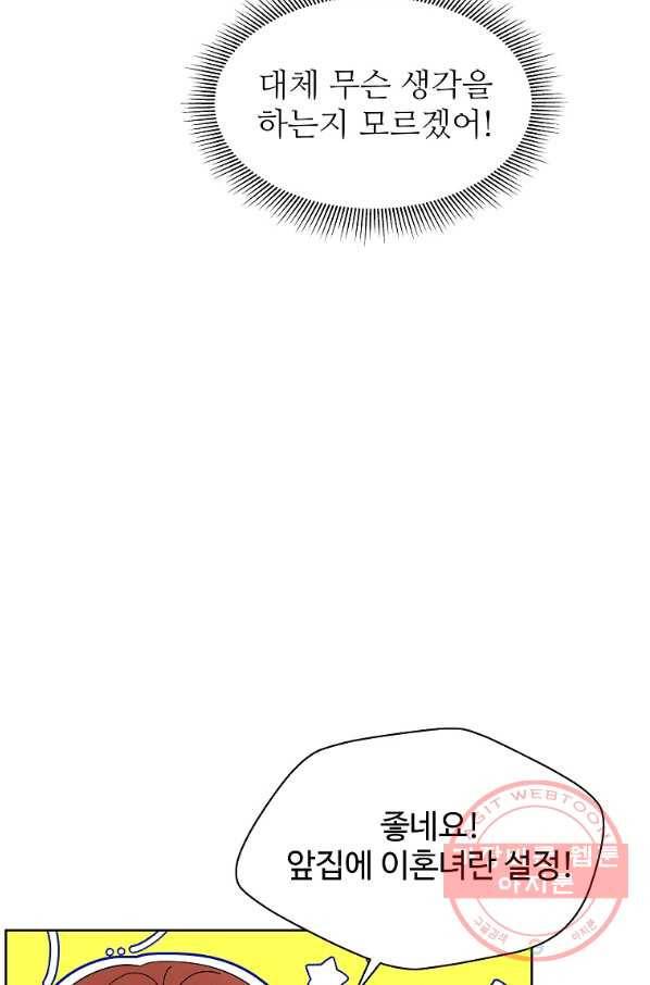 각색남주 13화 12