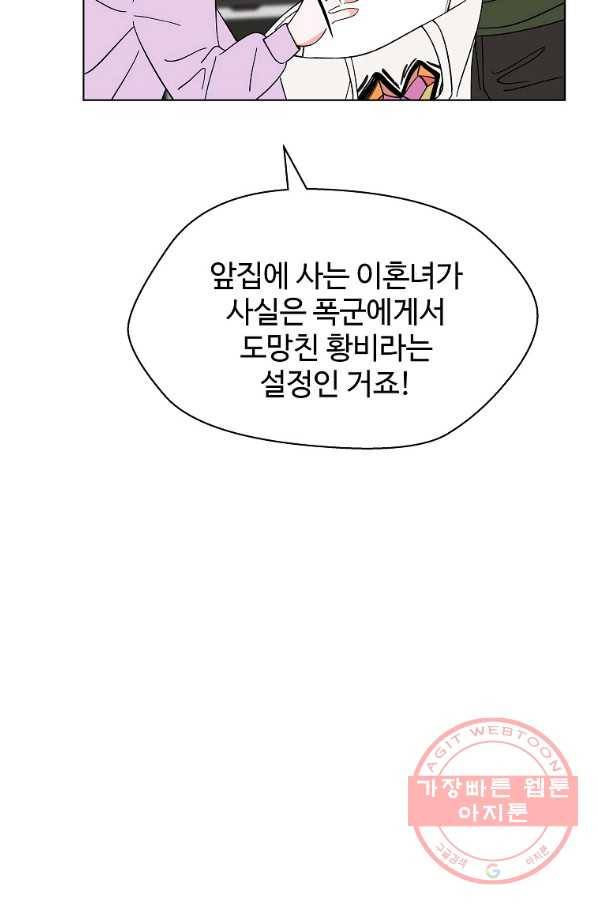 각색남주 13화 15