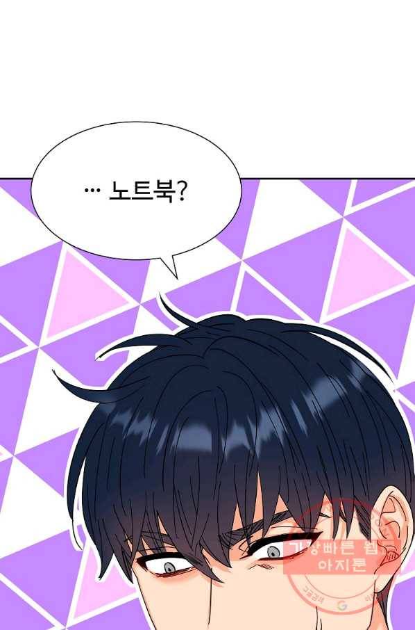 각색남주 13화 16