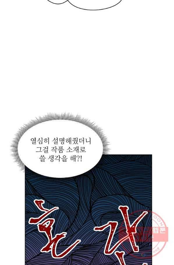 각색남주 13화 18