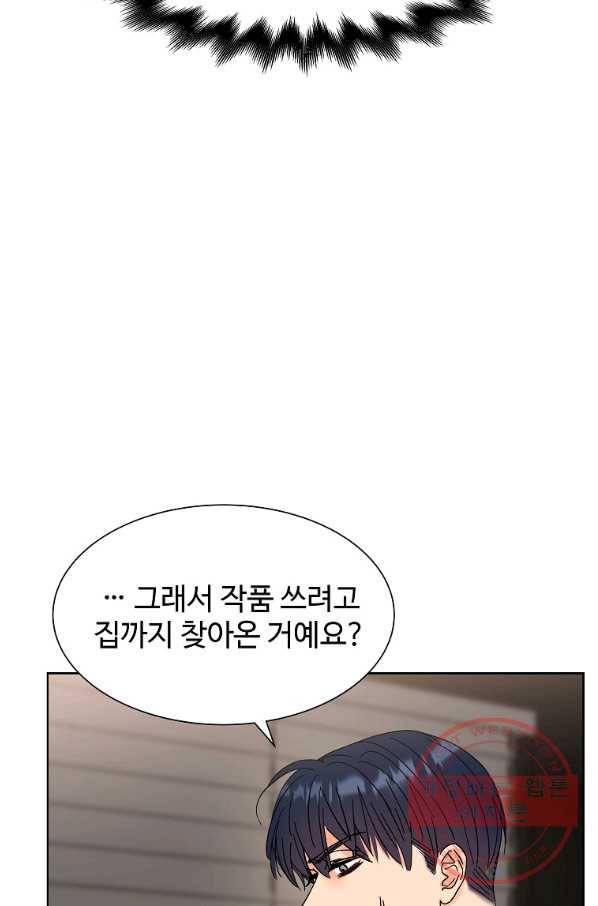 각색남주 13화 20