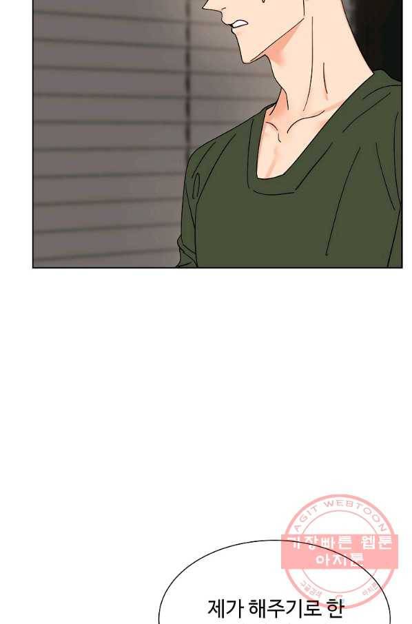 각색남주 13화 21