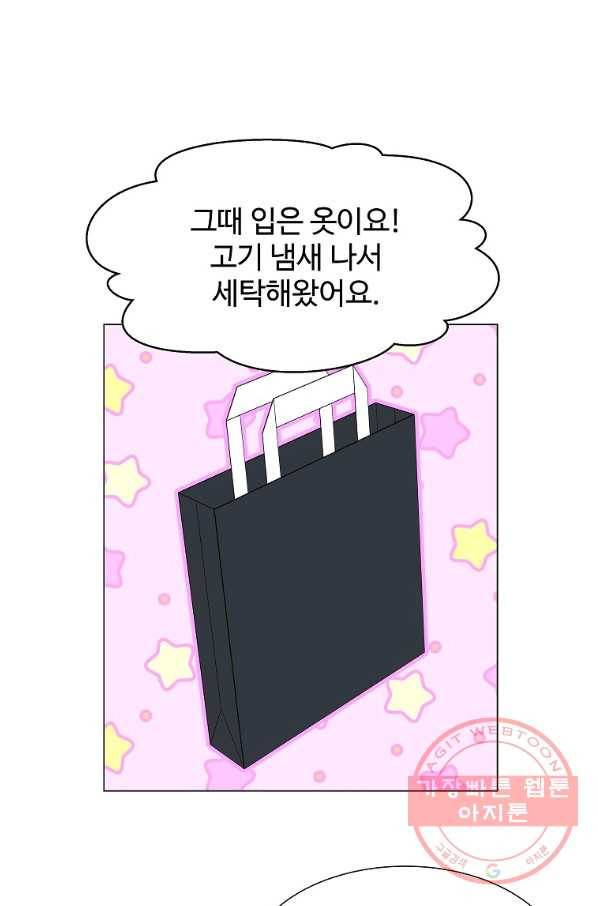각색남주 13화 24