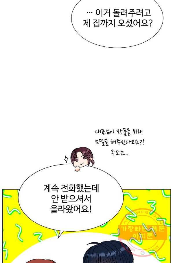 각색남주 13화 25
