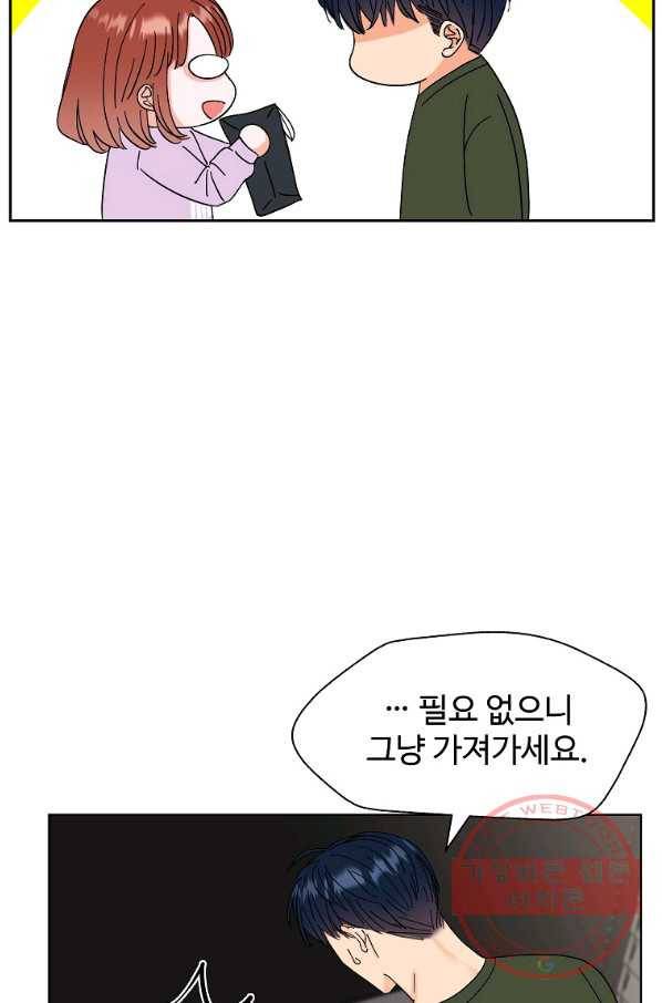 각색남주 13화 26