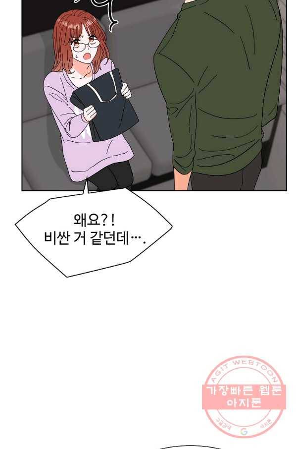 각색남주 13화 27