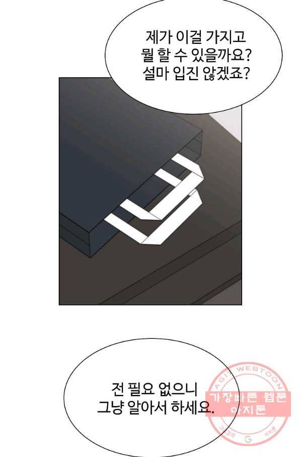 각색남주 13화 28