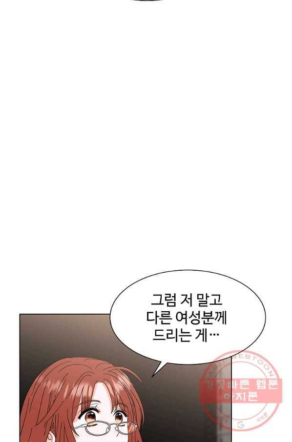 각색남주 13화 29