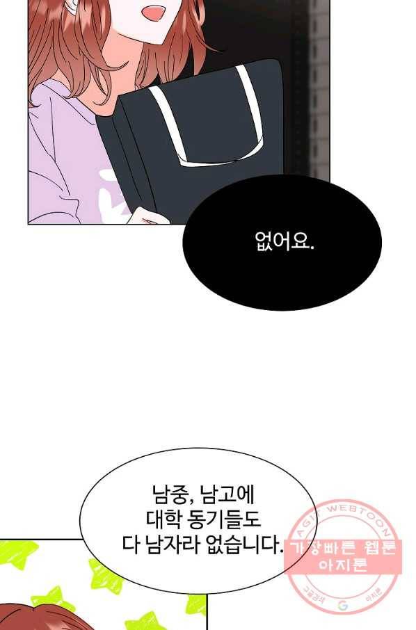 각색남주 13화 30