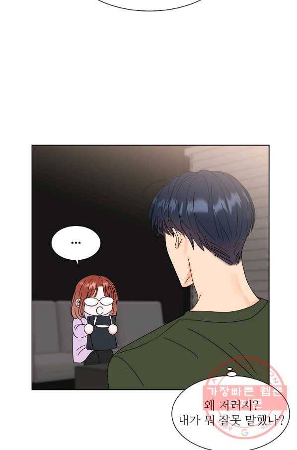 각색남주 13화 32