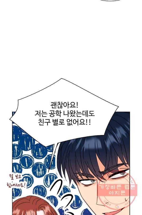 각색남주 13화 33