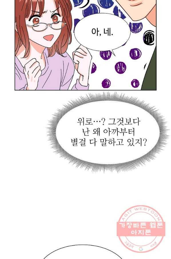 각색남주 13화 34