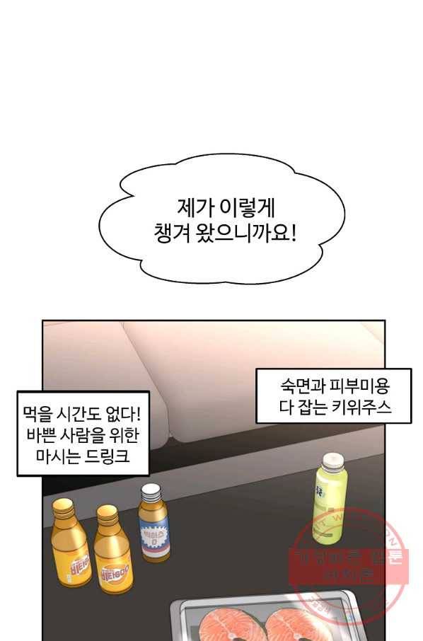 각색남주 13화 36