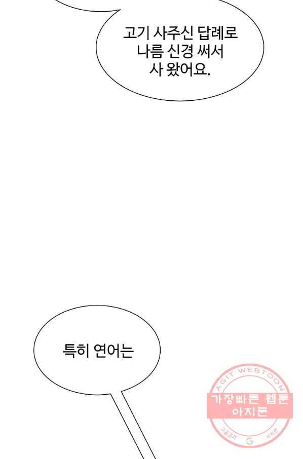 각색남주 13화 38