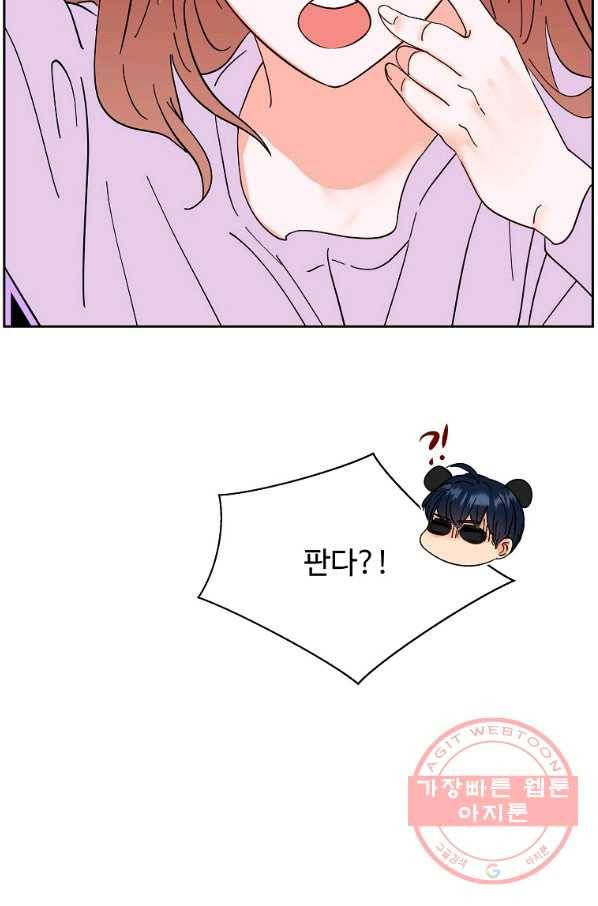 각색남주 13화 40