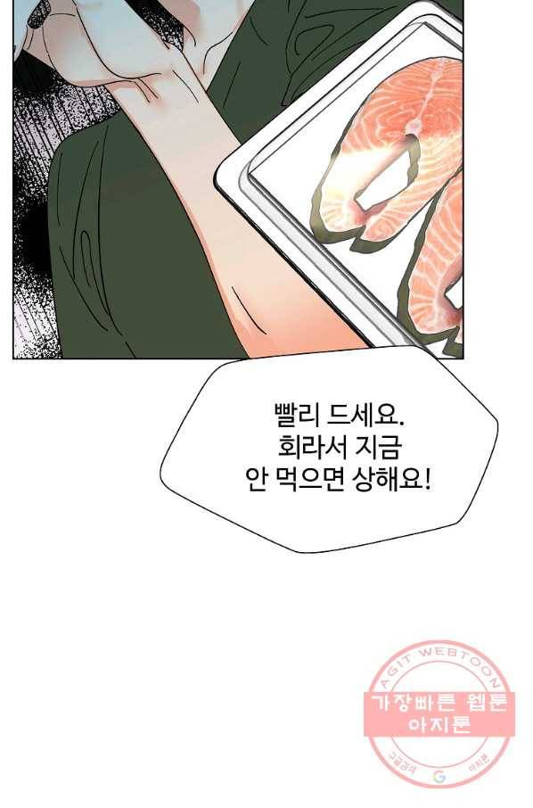 각색남주 13화 42