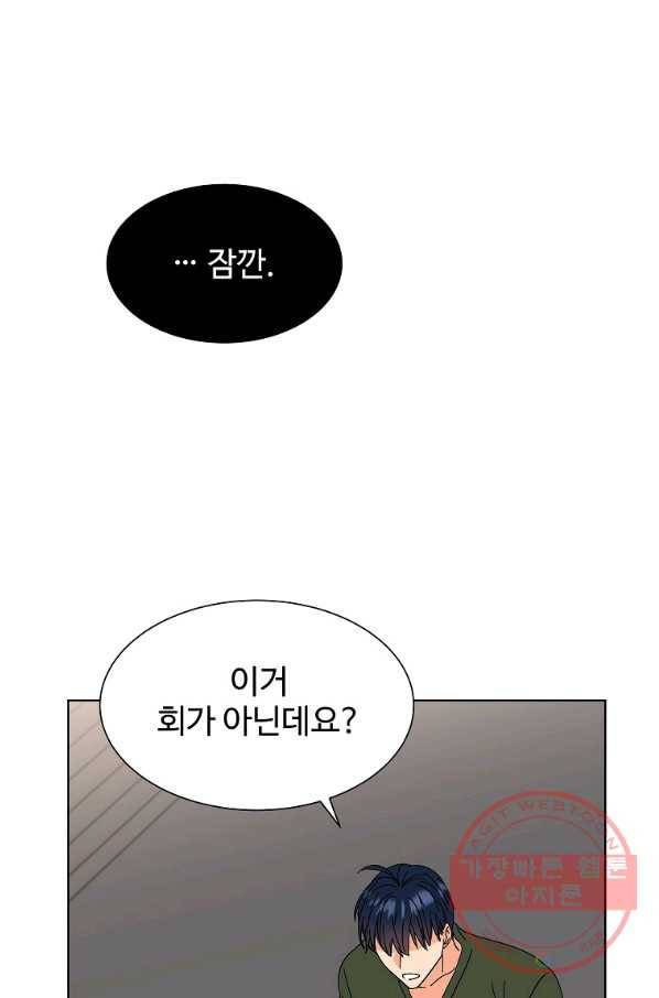 각색남주 13화 43