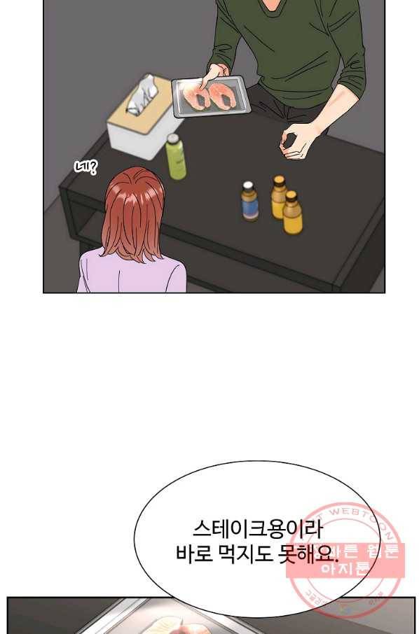 각색남주 13화 44