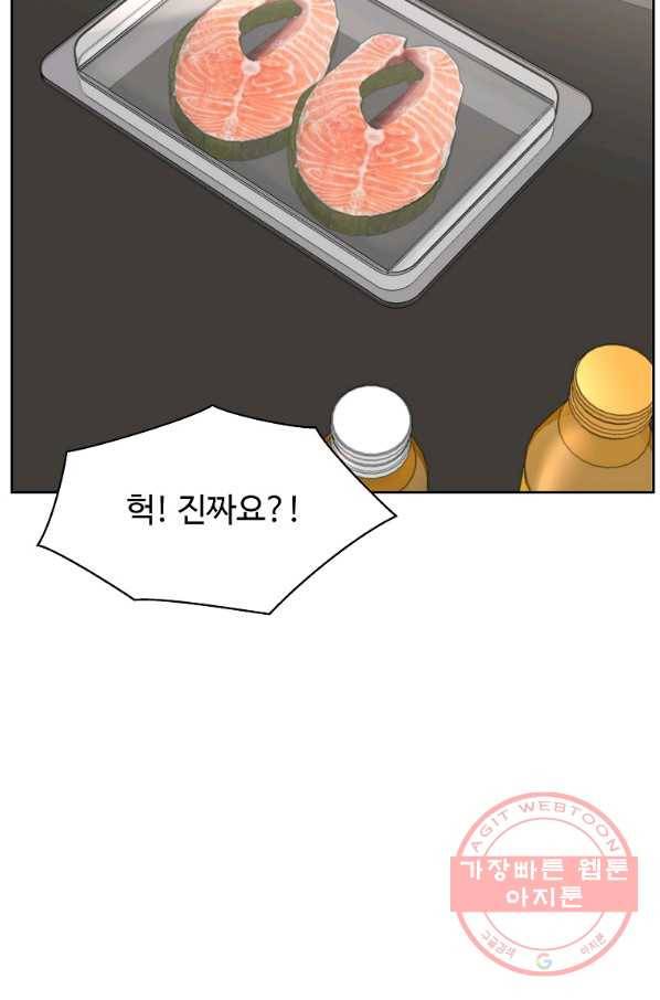 각색남주 13화 45
