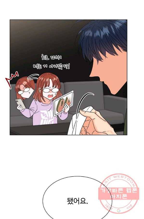 각색남주 13화 46