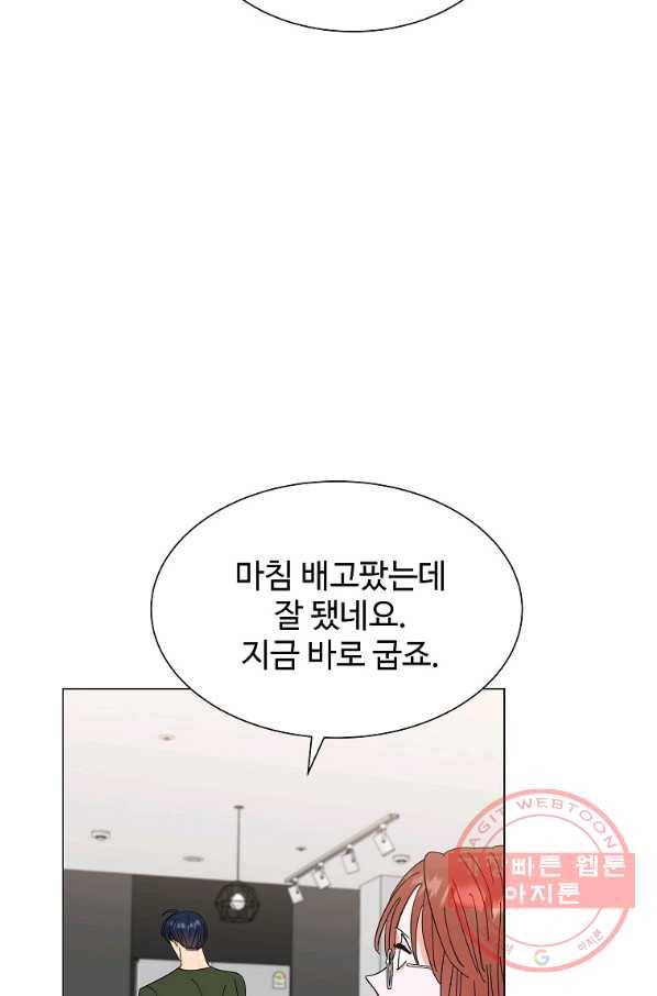 각색남주 13화 47