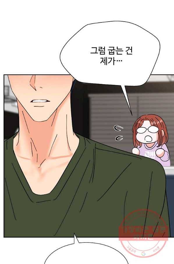각색남주 13화 49