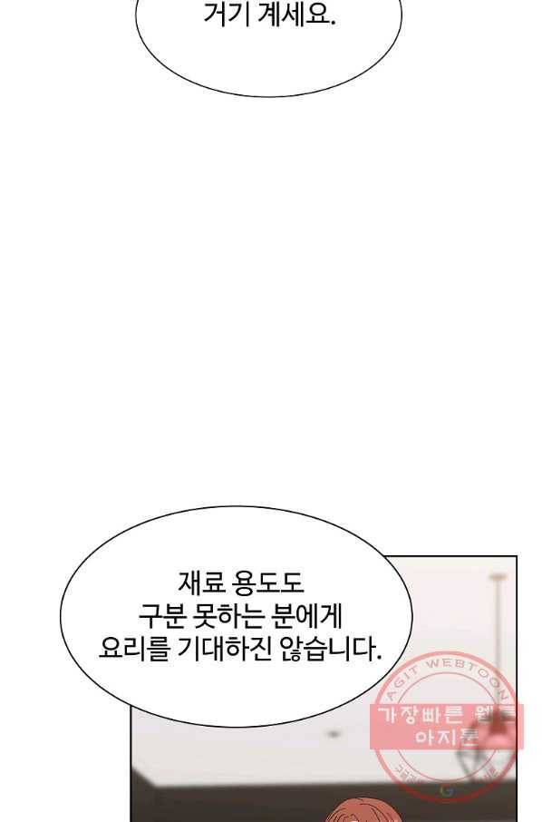 각색남주 13화 50