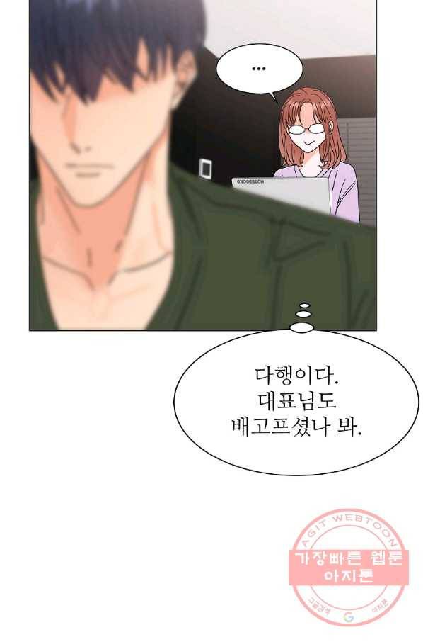 각색남주 13화 56