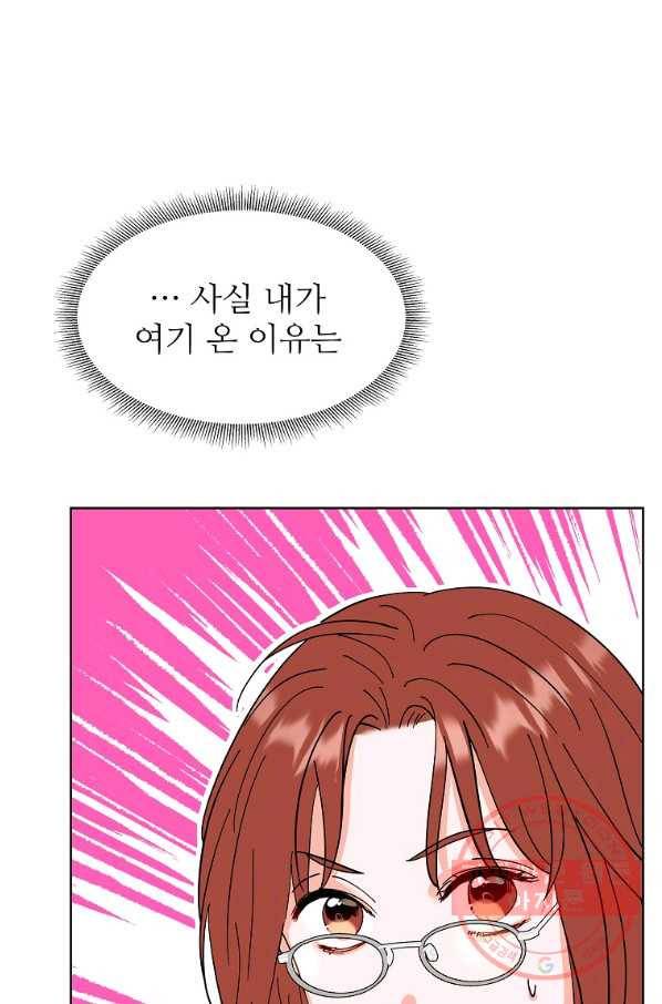 각색남주 13화 57