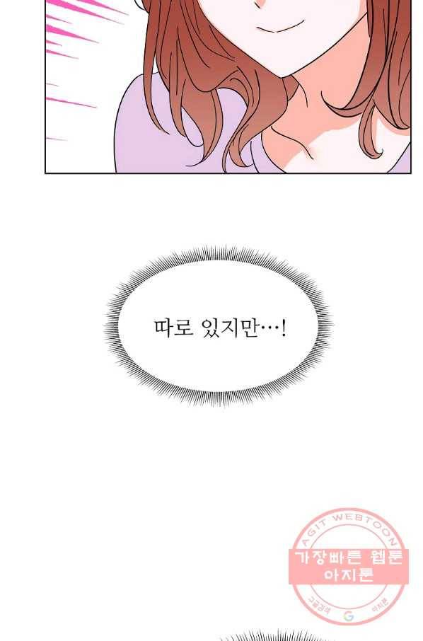 각색남주 13화 58