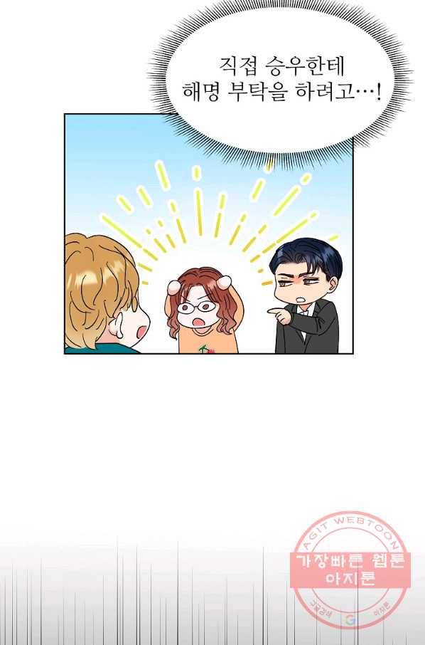 각색남주 13화 59