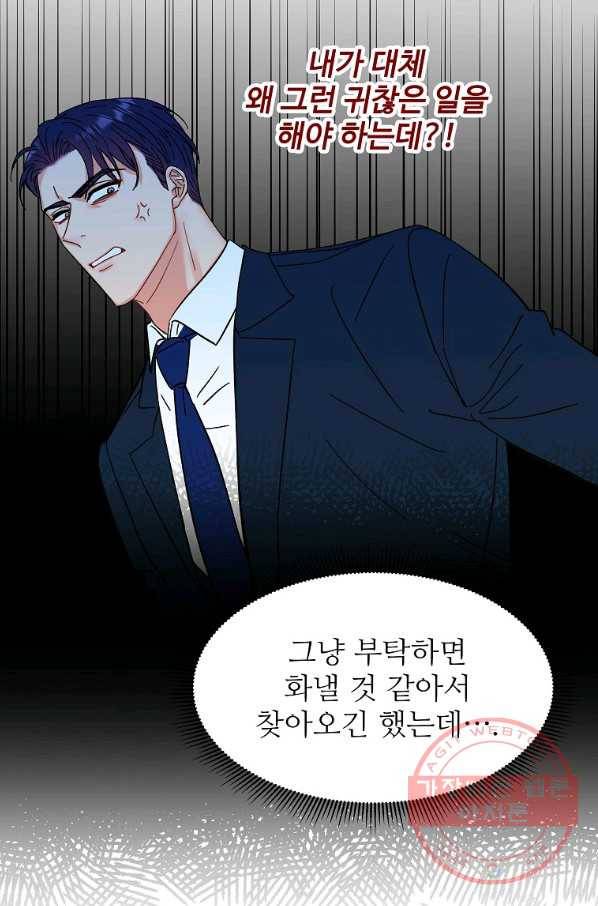 각색남주 13화 60