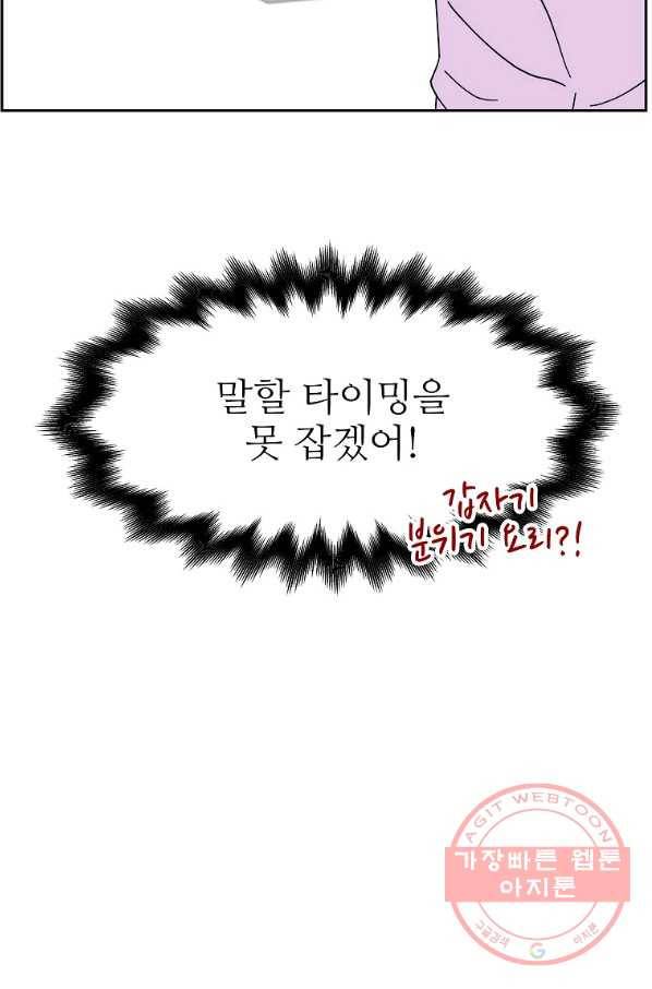 각색남주 13화 62