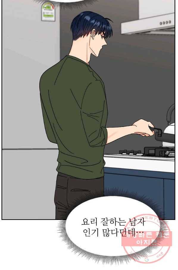 각색남주 13화 64