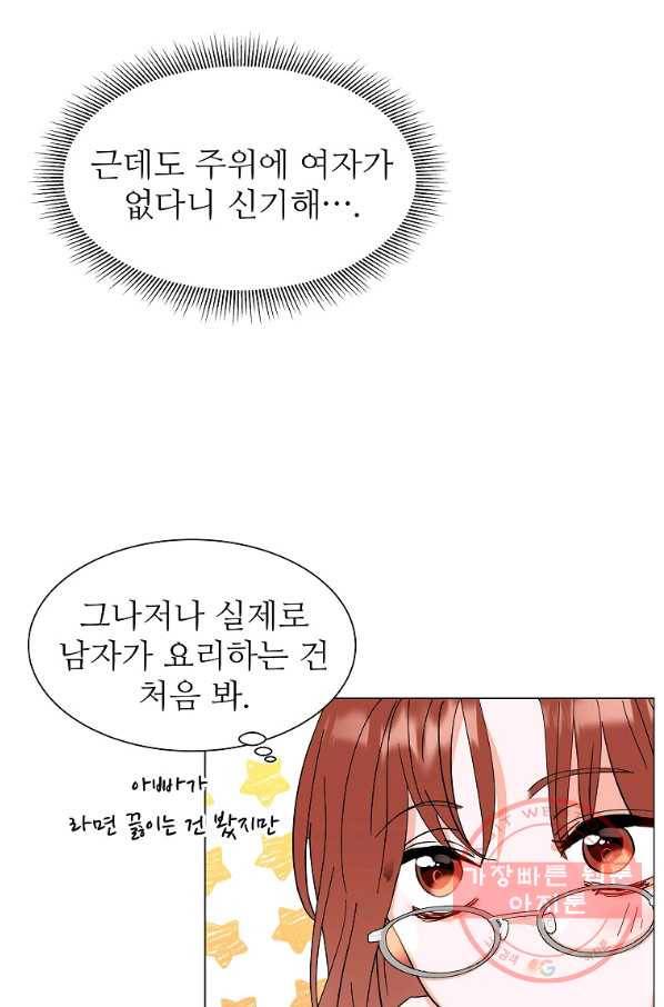 각색남주 13화 65