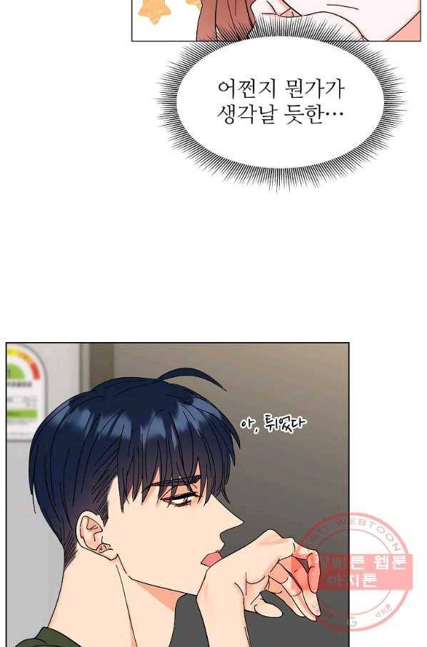 각색남주 13화 66
