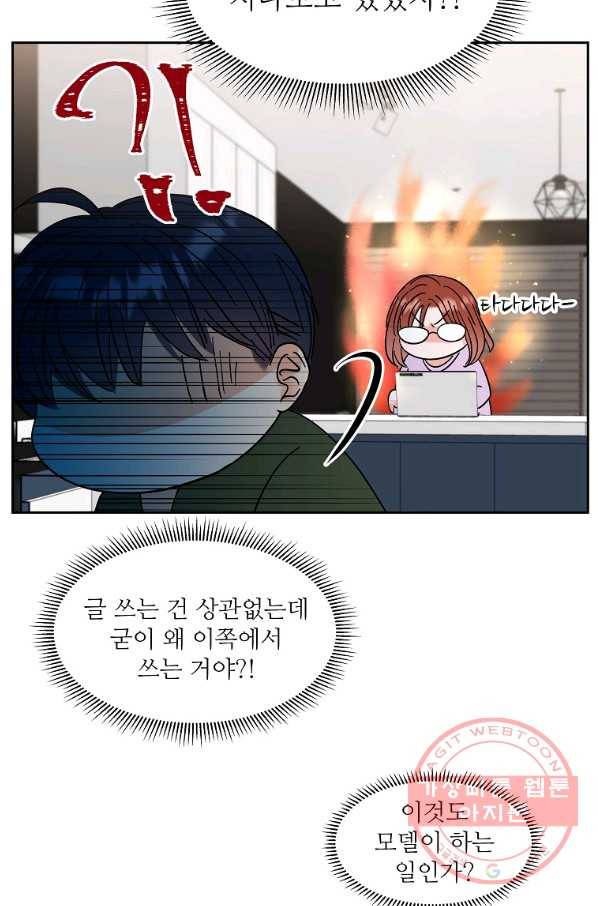 각색남주 13화 72