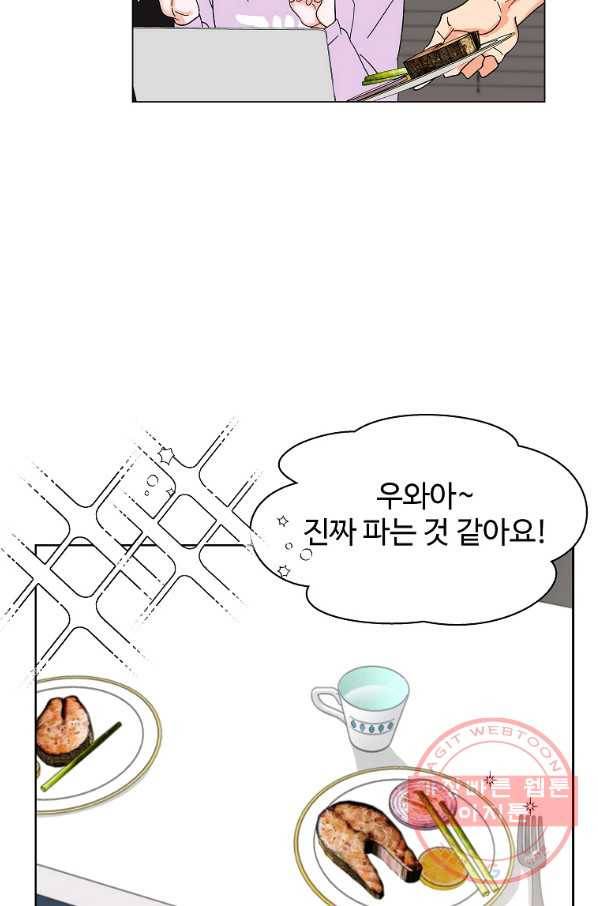 각색남주 13화 75