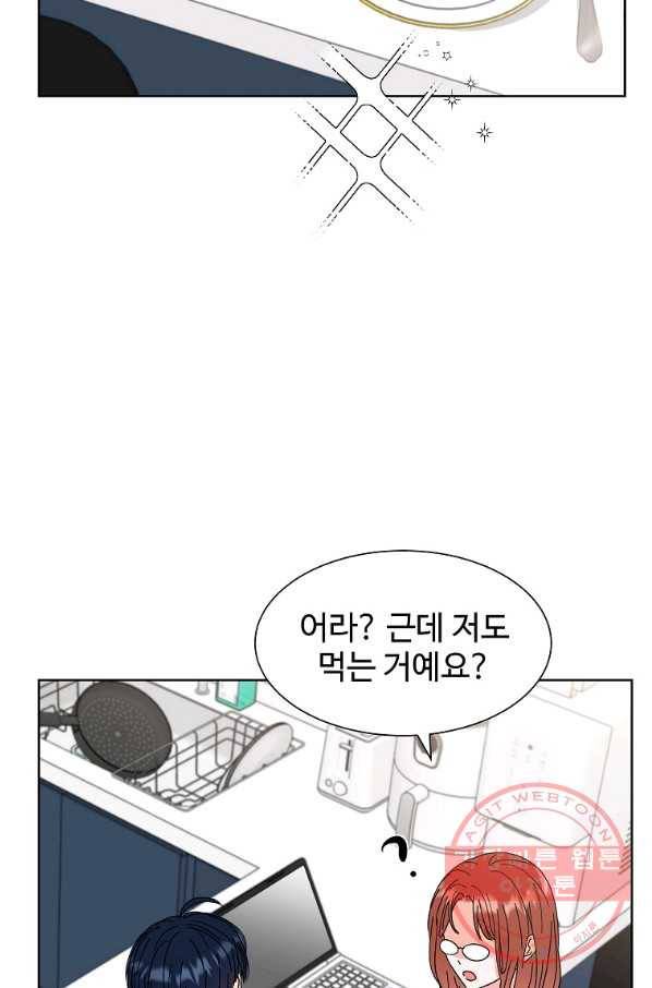 각색남주 13화 76