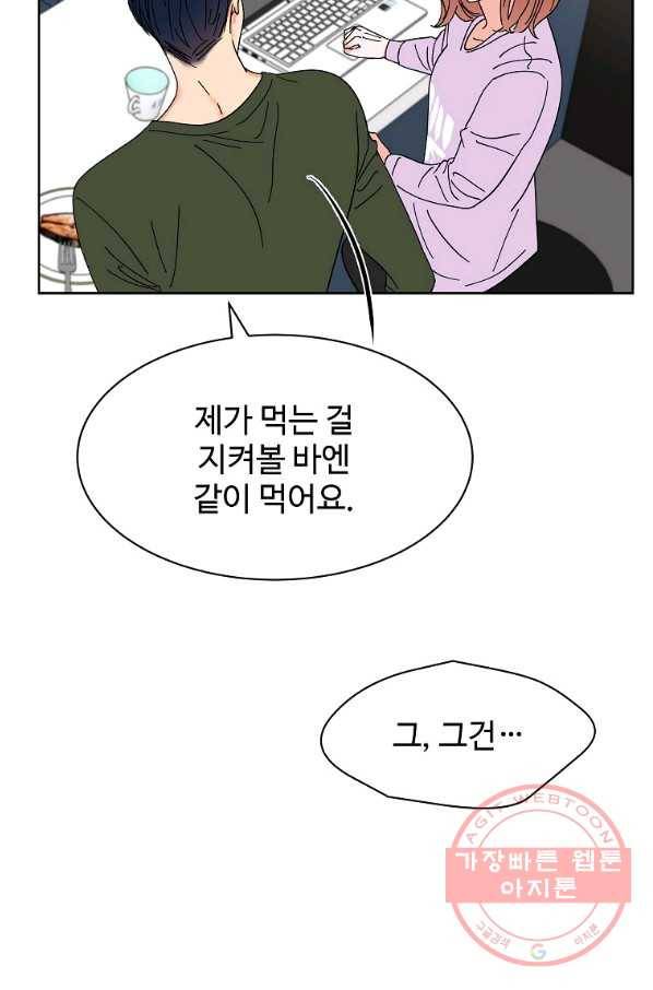 각색남주 13화 77
